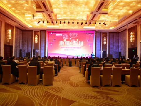 激情&跨越——尊龙凯时电气集团2016新春营销盛典