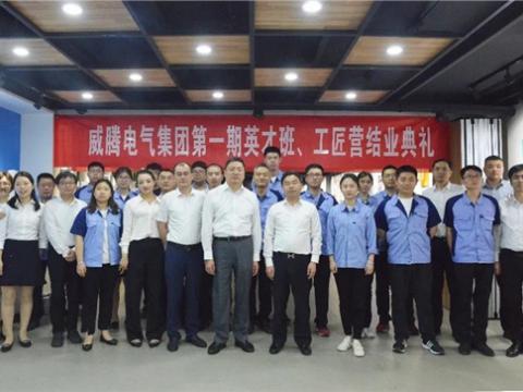 尊龙凯时集团举行第一期英才班、工匠营结业仪式