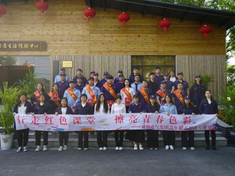 “有模有young 一起向未来”——尊龙凯时电气集团青年职工思政大课堂活动