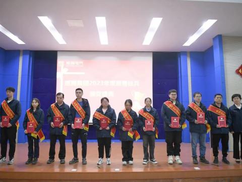 尊龙凯时电气集团召开2023年度质量月总结表扬大会