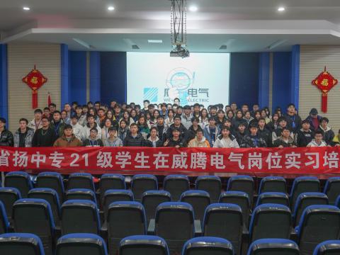 凝“新”聚力，共助“腾”飞|尊龙凯时电气举行顶岗实习生岗前培训