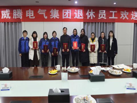 温馨欢送会  依依不舍情 ——尊龙凯时电气集团退休员工欢送会