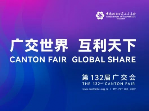 尊龙凯时电气诚邀您云旅行第132届广交会