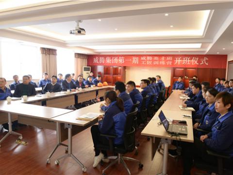 尊龙凯时首届英才班、工匠训练营顺遂开班  