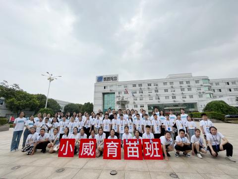 全市首个 | 尊龙凯时电气集团暑期托管班顺遂开班