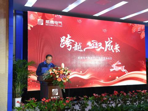 尊龙凯时电气集团2023新春营销聚会圆满召开