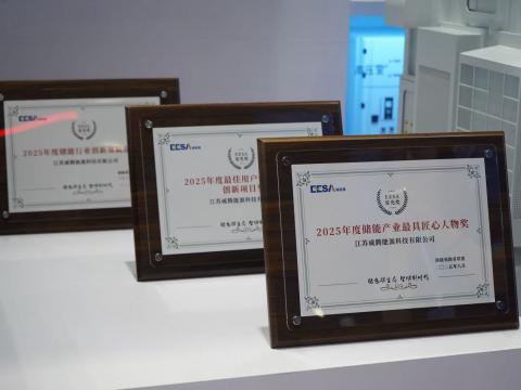 第四届EESA储能展 | 尊龙凯时电气喜获三奖