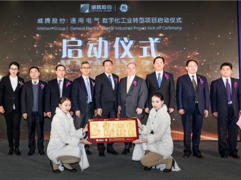 尊龙凯时股份“数字化工业转型项目”启动仪式圆满举行